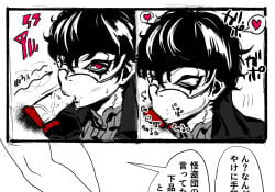 Joker (Persona) Rule 34 Image