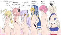 Astolfo (Fate) Rule 34 Image