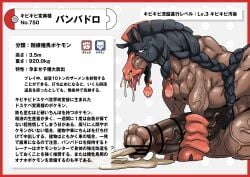 absurd_res animal_genitalia animal_penis balls big_balls black_hair border brown_body brown_skin censored ejaculation equid equine equine_genitalia equine_penis generation_7_pokemon genitals hair hi_res horse huge_balls hyper japanese_text male mammal mudsdale nikunigushii nintendo penis pokedex pokedex_entry pokedex_number pokemon pokemon_(species) red_border simple_background text translation_request vein veiny_balls veiny_penis white_background