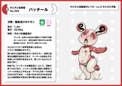 absurd_res belly blush bodily_fluids border breasts cum cum_in_ass cum_in_mouth cum_in_vagina cum_inside female flat_chested generation_3_pokemon genital_fluids genitals heart_nipples hi_res japanese_text mammal navel nikunigushii nintendo nipples open_mouth organs pokedex pokedex_entry pokedex_number pokemon pokemon_(species) red_border red_nipples red_spots simple_background spinda spiral spiral_eyes spots stomach text translation_request vulva white_background white_body white_skin