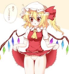 ? ascot blonde_hair blush female flandre_scarlet gaius_(nikoniko2) hat no_panties pussy red_eyes short_hair side_ponytail skirt skirt_lift solo touhou translated uncensored wings