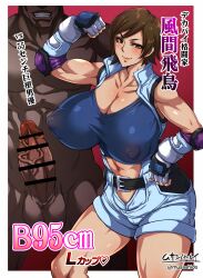 1boy bare_shoulders belt blue_sports_bra blush breasts brown_eyes brown_hair censored cleavage clothed_female_nude_male commentary_request covered_nipples dark-skinned_male dark_skin elbow_pads erection female fingerless_gloves gloves hand_guard highres interracial jumpsuit kazama_asuka large_breasts large_penis looking_at_viewer musashino_sekai muscular muscular_female navel nipples no_bra nude open_mouth paid_reward_available penis short_hair short_jumpsuit shorts smile sports_bra straight tekken tekken_5 testicles tomboy translation_request unzipped very_dark_skin