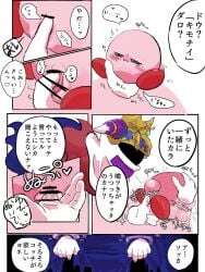 fingering fingering_pussy kirby kirby_(series) magolor_soul nintendo pussy pussy_juice thumb_in_pussy waddling_head