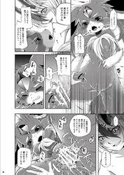 2015 anthro breasts censored comic dogear218 doujinshi female japanese_text male puzzle_&_dragons straight text translation_request video_games