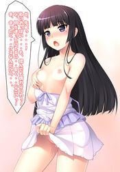 black_hair blush breasts collarbone female gokou_ruri hime_cut long_hair mikamin mole nipples no_panties off_shoulder open_mouth ore_no_imouto_ga_konna_ni_kawaii_wake_ga_nai purple_eyes pussy_juice solo translated