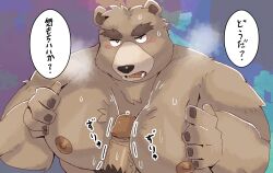 2024 absurd_res anthro arufina_w bear blush duo erection genitals hi_res japanese_text kemono male mammal moobjob moobs nipples overweight overweight_male penis pubes solo_focus text