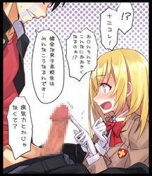 1boy 1girls blonde_hair blush censored female gloves kamijou_touma long_hair male/female matsuryuu penis penis_awe school_uniform schoolgirl shokuhou_misaki teenage_boy teenage_girl teenager text to_aru_kagaku_no_railgun to_aru_majutsu_no_index tokiwadai_school_uniform translated yellow_eyes young