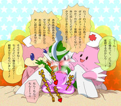 anal anal_sex audino bald barefoot black_eyes blanket blissey blob blue_background blue_eyes blush closed_eyes covers dialog ditto gallade green_skin happy hat headgear heart japanese japanese_text long_ear looking_down male nintendo nude nurse open_mouth orange_background pasaran penetration pink_eyes pink_skin plain_background pokemon pokemon_(species) sex shadow shiny sitting skin smile spread_legs spreading star text translation_request white_body white_skin yellow_background