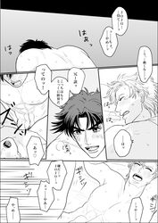 anal battle_tendency caesar_zeppeli comic cum doujin gay jojo's_bizarre_adventure joseph_joestar male mi_(artist) penis sex tagme yaoi