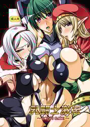 3girls alleyne blonde_hair breasts eas eas_(fresh_precure) female female_only fresh_precure! green_hair grey_hair higashi_setsuna kannagi_itsuki precure pretty_cure queen's_blade sora_wo_kakeru_shoujo tagme