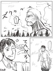 2boys armored_titan attack_on_titan bertolt_hoover male male_only reiner_braun shingeki_no_kyojin size_difference tagme yaoi