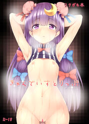 female patchouli_knowledge tagme touhou
