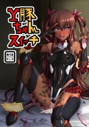 :d after_sex after_vaginal bed black_footwear black_gloves black_leotard body_writing bodysuit boots breasts brown_hair comiket_93 condom content_rating cover cover_page covered_nipples cum cum_in_pussy dark-skinned_female dark_skin doujin_cover female fingerless_gloves fishnets gloves heart heart-shaped_pupils highres holding holding_condom impossible_clothes impossible_leotard indoors latex latex_leotard leotard long_hair looking_at_viewer mizuki_yukikaze ninja open_mouth pink_eyes sitting small_breasts smile solo symbol-shaped_pupils taimanin_(series) taimanin_suit taimanin_yukikaze takanotsume tan teeth thigh_boots tongue tongue_out tsurime twintails upper_teeth_only used_condom used_tissue v very_long_hair w