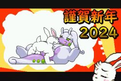 2d_animation ambiguous_gender ambiguous_penetration animated anthro balls be_kon_box digital_media_(artwork) duo female from_front_position generation_6_pokemon genitals goodra half-closed_eyes holidays japanese_text lagomorph larger_female larger_penetrated leporid loop lying male male/ambiguous mammal missionary_position narrowed_eyes new_year new_year_2024 nintendo on_back open_mouth penetration penis pixel_(artwork) pixel_animation pokemon pokemon_(species) rabbit sex size_difference slightly_chubby small_dom_big_sub smaller_male smile text