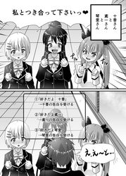 black_and_white date_a_live doujinshi itsuka_kotori itsuka_shido raizen_high_school_uniform tagme tobiichi_origami yatogami_tohka