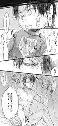 Attack On Titan Rule 34 Image