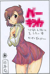 1girls clothing female female_only highres japanese_text kannagi kikuta pussy_juice red_hair school_uniform short_hair solo text translation_request