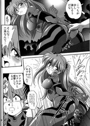 2008 anal arms_behind_back ass asuka_langley_sohryu bar_censor blush bondage breasts censored clothed_sex clothing codama comic erect_nipples erect_nipples_under_clothes female from_behind gangbang gangrape group_sex human male medium_breasts monochrome neon_genesis_evangelion nipples penis plugsuit pussy rape screaming sex straight translation_request vaginal