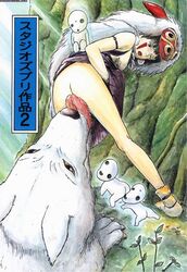 bestiality bottomless kodama no_panties princess_momonoke san spread_legs studio_ghibli