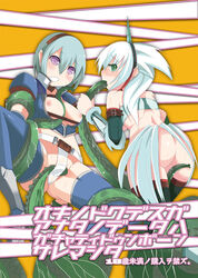 armor ass asuru azul_(armor) blue_hair breasts capcom color female green_eyes hairband horn horns human japanese_text johnny_funamushi kirin_(armor) long_hair monster_hunter monster_hunter_frontier purple_eyes short_hair tentacle text thighhighs uncensored white_hair