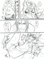 2boys anal comic dynasty_warriors gay japanese male penis pixiv sex sima_zhao spread_legs tagme yaoi zhuge_dan