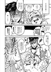 2boys comic daisharin diamond_is_unbreakable gay jojo's_bizarre_adventure koichi_hirose male male_only monochrome multiple_boys rohan_kishibe tagme