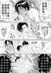 Attack On Titan Rule 34 Image