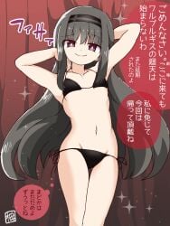 1girl 1girls akemi_homura japanese_text mahou_shoujo_madoka_magica solo solo_female tagme translation_request