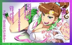 bishoujo_senshi_sailor_moon breasts brown_hair censored character_name clothing female free_style handjob human large_breasts makoto_kino male penis ponytail sailor_jupiter skirt straight text tied_hair translation_request