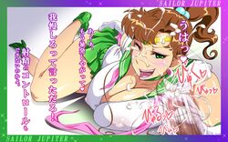 bishoujo_senshi_sailor_moon breasts brown_hair censored character_name clothing cum cum_on_breasts cum_on_clothes cum_on_hair ejaculation facial female free_style handjob human large_breasts makoto_kino penis ponytail sailor_jupiter skirt text tied_hair translated