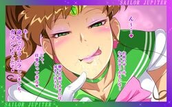 after_sex bishoujo_senshi_sailor_moon blush brown_hair character_name clothing cum cum_in_mouth facial female free_style green_eyes human makoto_kino naughty_face ponytail sailor_jupiter text tied_hair translation_request