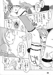 cat_ears catgirl comic fingering ichigo_momomiya masturbation mint_aizawa monochrome pussy pussy_juice tagme tokyo_mew_mew translation_request yuri