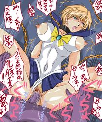 1girls arms_behind_back bishoujo_senshi_sailor_moon clitoris clothed_sex clothing collar female haruka_tenou large_breasts leash missionary_position on_back rape sailor_uranus skirt tagme taroimo_(00120014) translation_request uncensored