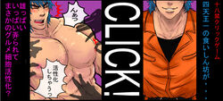 gay male male_only tagme toriko toriko_(character)