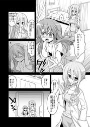 date_a_live himekawa_yoshino murasame_reine tagme