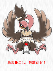 avian beak blush disembodied_penis female male mandibuzz nest on_back penetration penis pokemon pussy red_eyes sex straight unknown_artist vaginal_penetration vulture wings