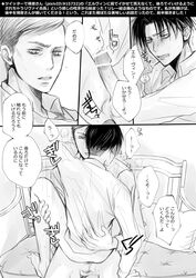 Attack On Titan Rule 34 Image