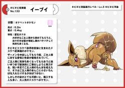 absurd_res bodily_fluids border brown_body brown_fur condom cum cum_in_pussy cum_inside digital_media_(artwork) eevee female feral filled_condom fur generation_1_pokemon genital_fluids genitals hi_res japanese_text nikunigushii nintendo nude pawpads pokemon pokemon_(species) purple_eyes pussy red_border sexual_barrier_device solo tail text translation_request