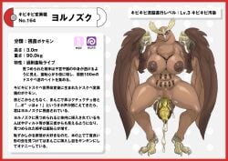 absurd_res ambiguous_gender anthro border brown_body brown_feathers brown_fur brown_nipples duo feathers feet female fur generation_1_pokemon generation_2_pokemon hi_res japanese_text kakuna navel nikunigushii nintendo nipples noctowl pokemon pokemon_(species) pubic_tattoo purple_eyes red_border stomach_tattoo talons tattoo text toes translation_request
