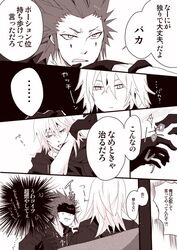 2boys axel comic kingdom_hearts male multiple_males nobody_(kingdom_hearts) riku tagme yaoi