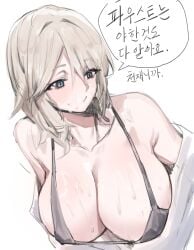 1girls big_breasts blue_eyes blush faust_(limbus_company) limbus_company open_clothes open_mouth partially_clothed presenting project_moon short_hair solo standing sweat text translation_request unknown_artist white_background white_hair