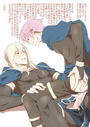 2boys anal anal_sex cum_in_ass cum_in_boy fire_emblem fire_emblem_awakening girly libra_(fire_emblem) male male_only multiple_males penis robin_(fire_emblem) robin_(fire_emblem)_(male) yaoi