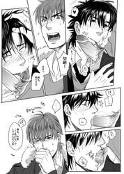 fate/stay_night fate/zero fate_(series) gay kirei_kotomine kiritsugu_emiya male_only tagme yaoi