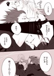 2boys axel comic kingdom_hearts male multiple_males nobody_(kingdom_hearts) riku tagme yaoi