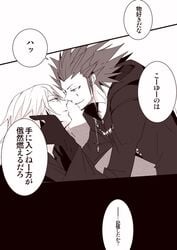 2boys axel comic kingdom_hearts male multiple_males nobody_(kingdom_hearts) riku tagme yaoi