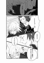 2boys axel comic kingdom_hearts male multiple_males nobody_(kingdom_hearts) riku tagme yaoi