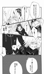 2boys axel comic gay kingdom_hearts nobody_(kingdom_hearts) riku tagme yaoi