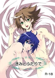 aichi_sendo blue_hair cardfight!!_vanguard male_only tagme toshiki_kai