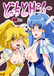 blush clothing comic large_breasts momo_meron pretty_cure reika_aoki small_breasts smile_precure yayoi_kise