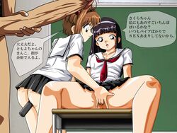 1boy 2girls ass black_hair breasts brown_hair cardcaptor_sakura cg_box clothing dildo duo_focus erection female fingering fingering_partner hairband human indoors japanese_text light-skinned_female light_skin long_hair male masturbation multiple_girls no_panties penis pussy sakura_kinomoto school_uniform short_hair short_skirt skirt text tomoyo_daidouji translation_request uncensored vaginal_penetration young